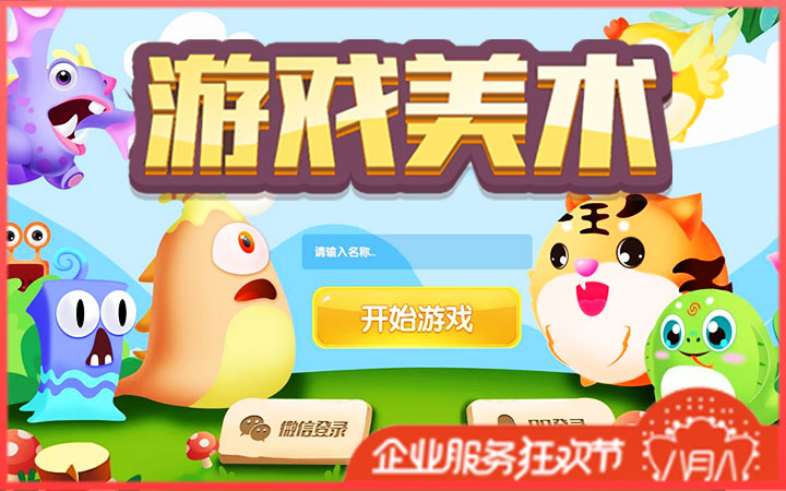 小游戏界面消除卡通休闲手游戏3d美术UI设计外包换皮整包