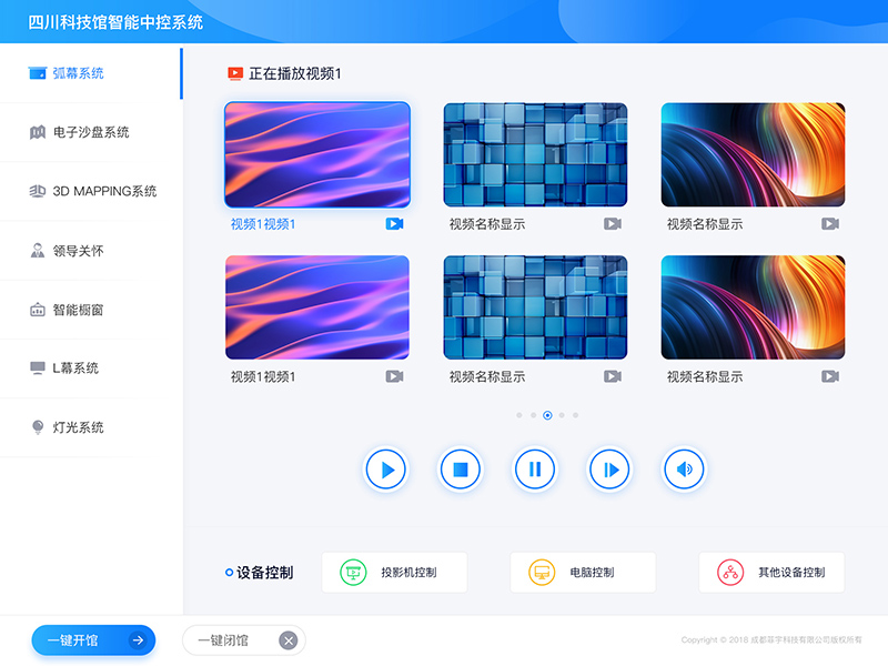 旌展信息科技