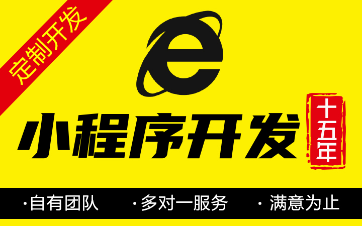 E網(wǎng)--國家高企18年開發(fā)經(jīng)驗
