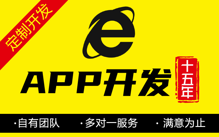 E網(wǎng)--國家高企18年開發(fā)經(jīng)驗