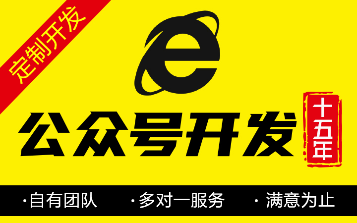 E網(wǎng)--國家高企18年開發(fā)經(jīng)驗