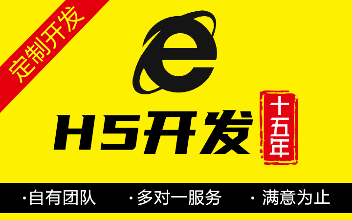 E網(wǎng)--國家高企18年開發(fā)經(jīng)驗