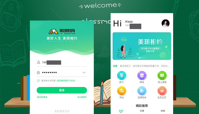鼎維云掌門軟件