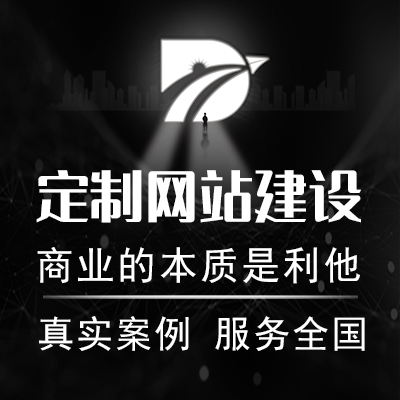 网站建设公司官网定制建站企业建站制作手机网站做网站网站设计