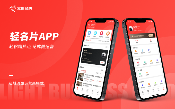 文曲经典