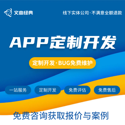 APP开发教育物流社交交友直播短视频医疗旅游房产商城定制开发