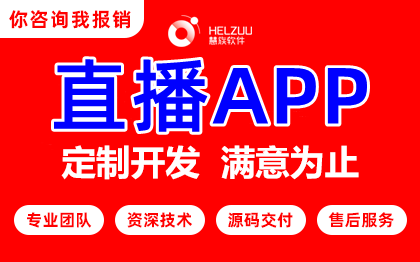 相亲交友APP定制开发成品源码短视频直播付费聊天