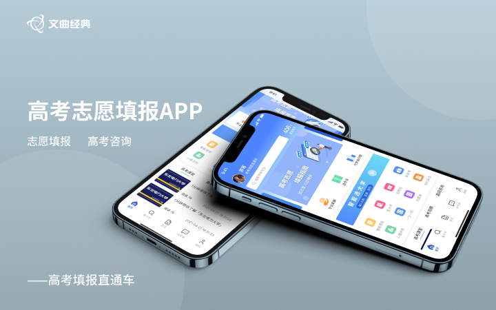 文曲经典