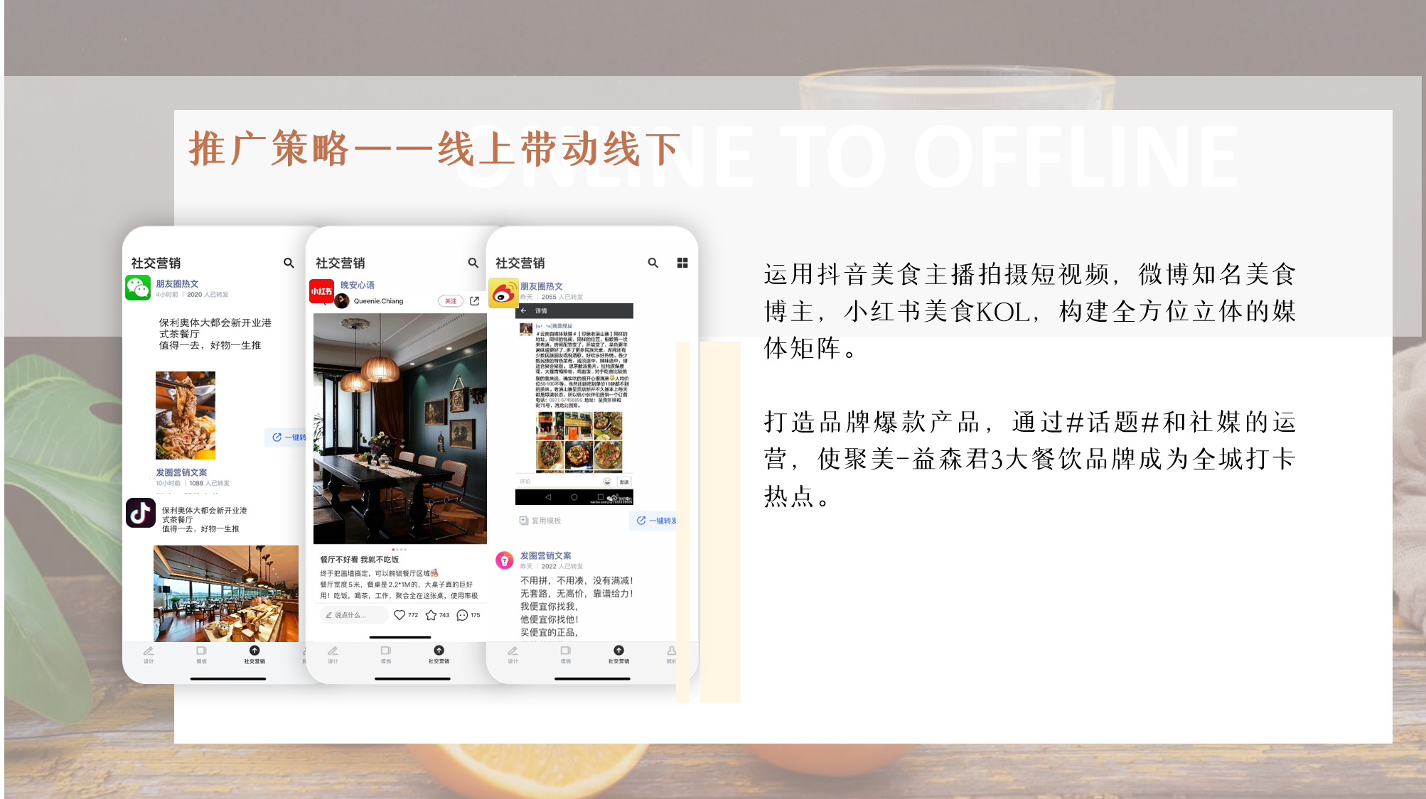 專業(yè)品牌公關(guān)策劃