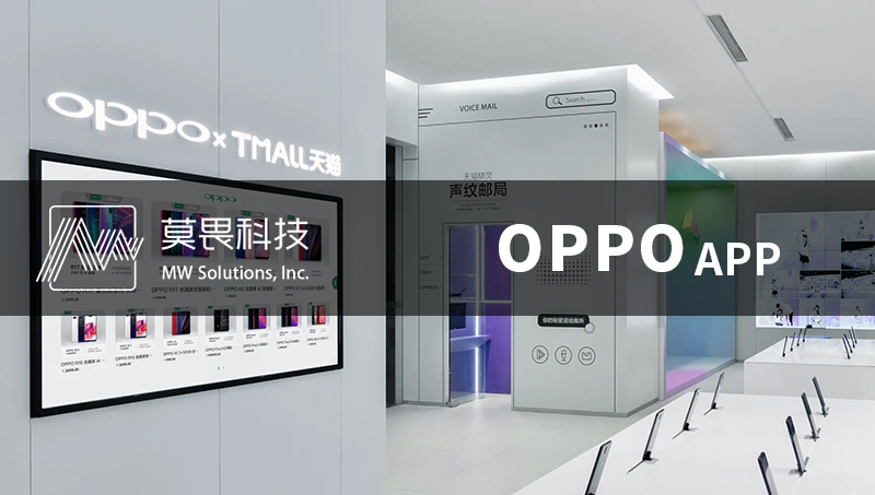 OPPO商城APP開發(fā)--新零售B2C電商APP定制開發(fā)