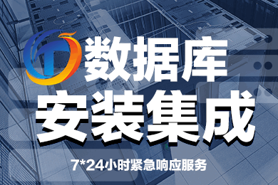 Oracle数据库安装 DG双机RAC集群部署 漏洞修复