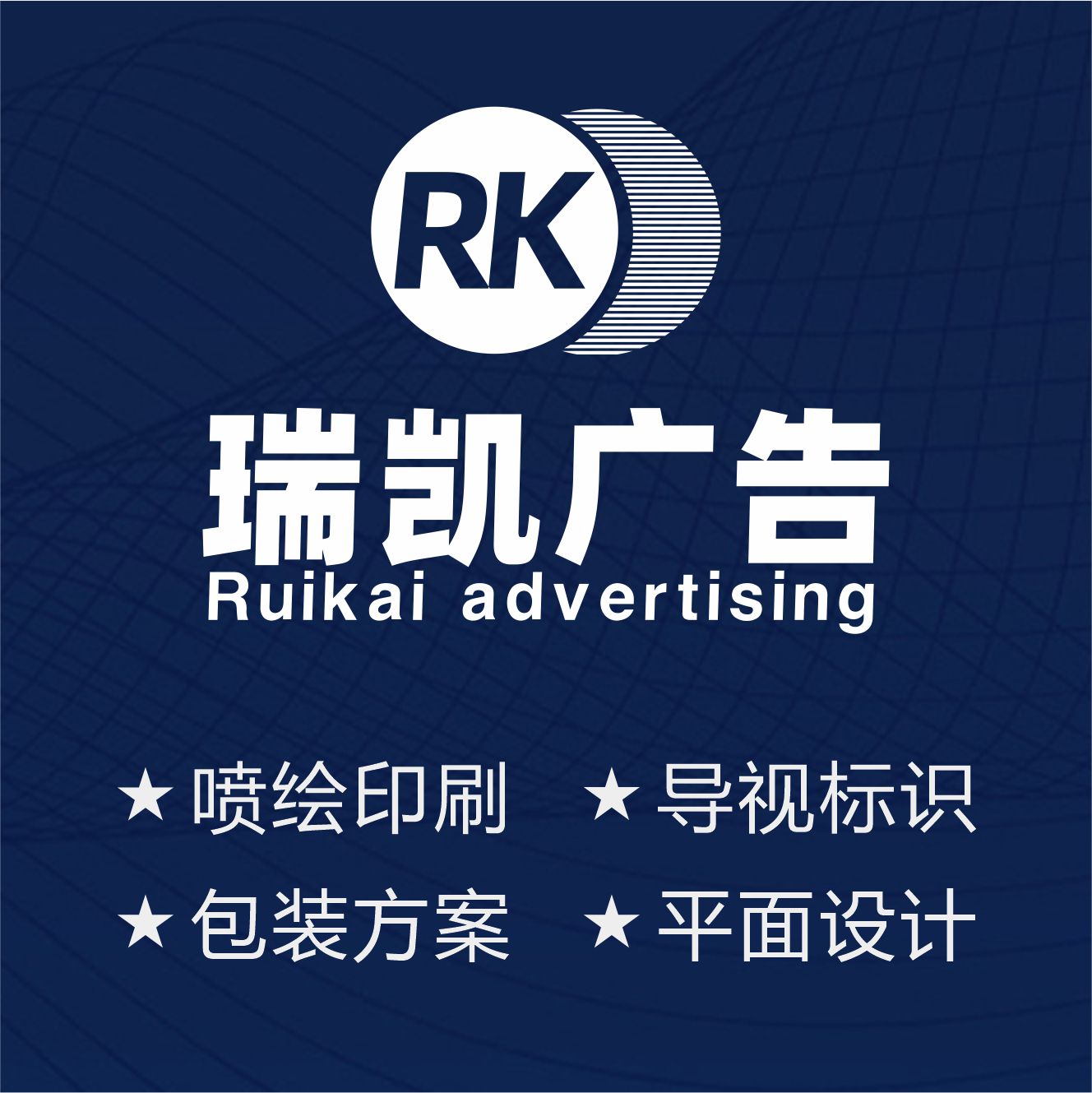 海報(bào)設(shè)計(jì)標(biāo)識(shí)設(shè)計(jì)區(qū)域圖地產(chǎn)包裝綠植圍擋單頁(yè)宣傳廣告