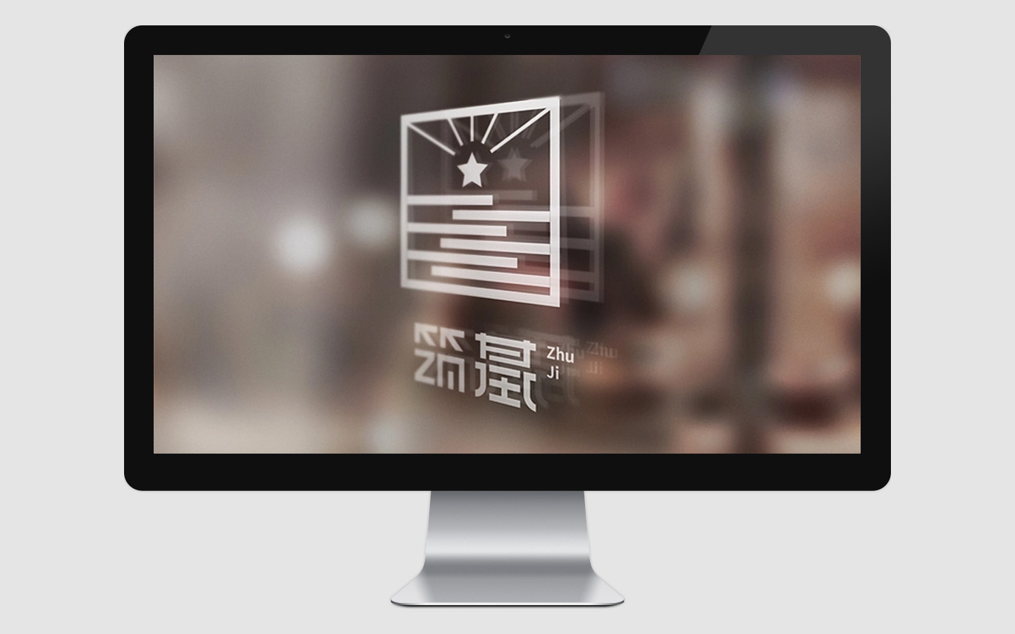 五星辰品牌策劃設(shè)計(jì)