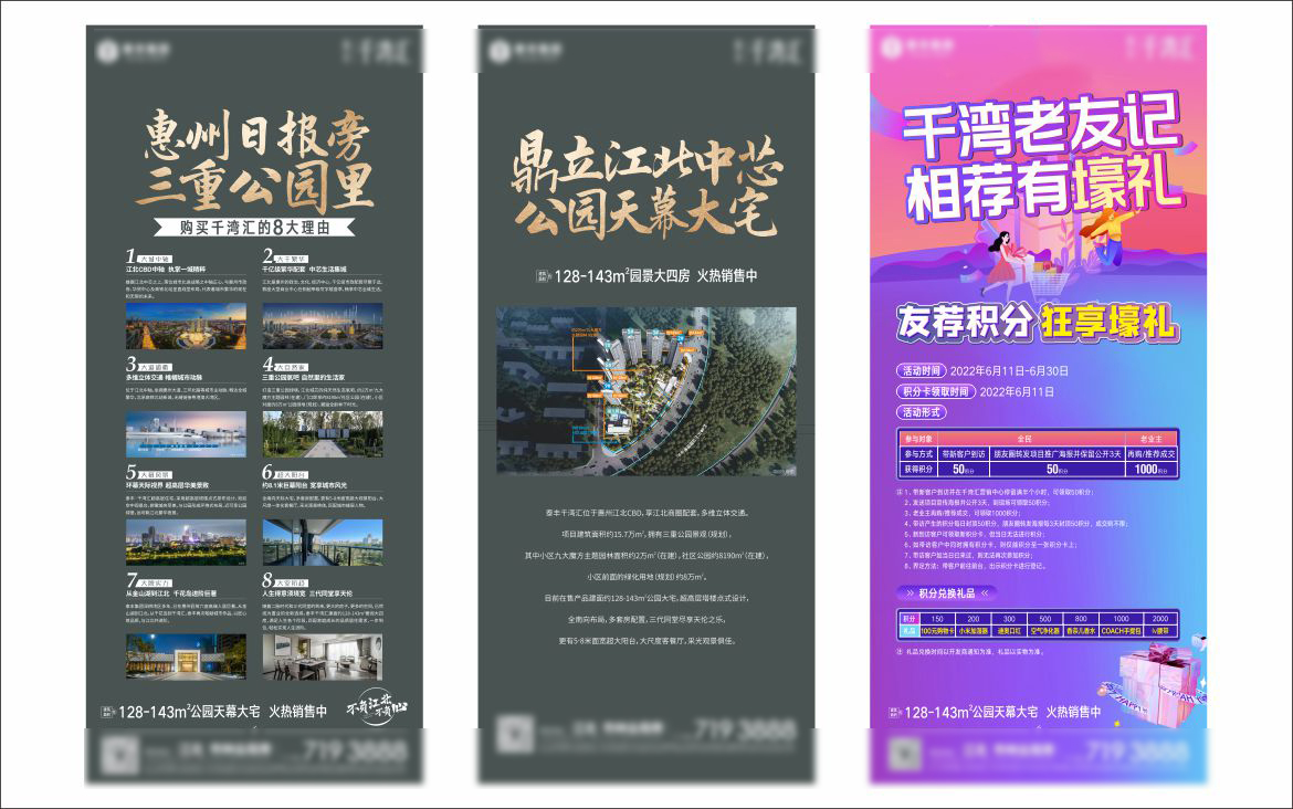 惠州市瑞凱廣告有限公司