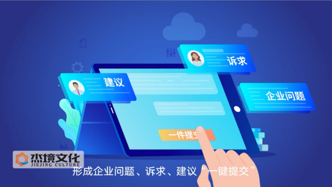 科技风APP企业产品介绍宣传视频MG二维动画制作
