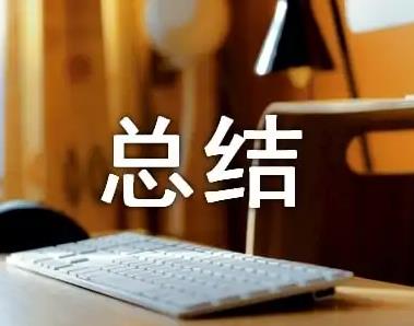 【工作总结】某村两委第一季度工作总计与计划