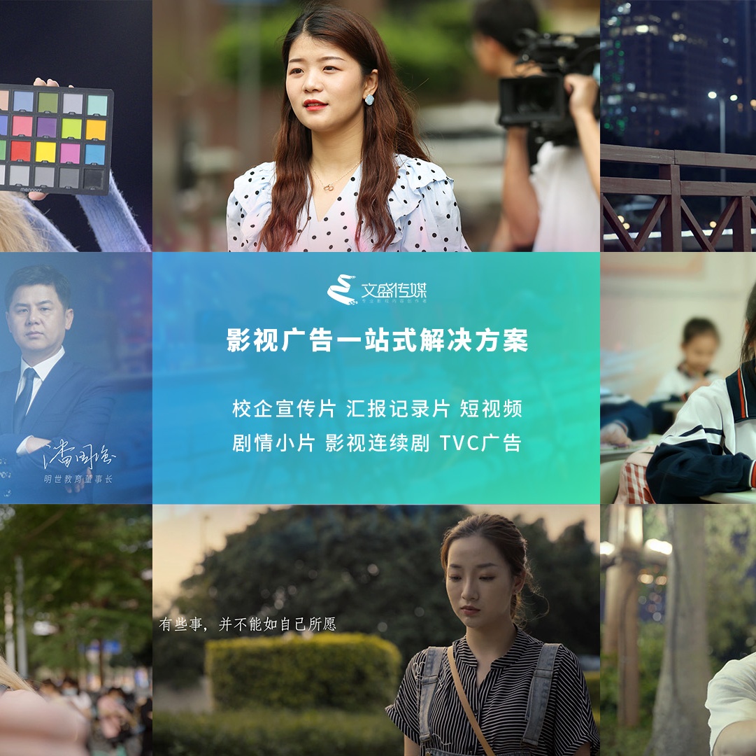 品牌广告宣传片|MG动画|信息流TVC|纪录片摄制找亓乐传媒