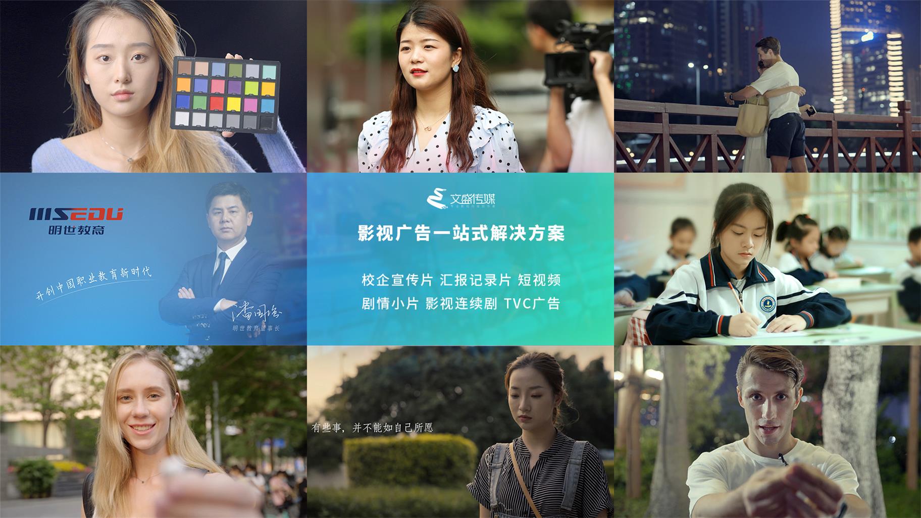 品牌广告宣传片|MG动画|信息流TVC|纪录片摄制找亓乐传媒