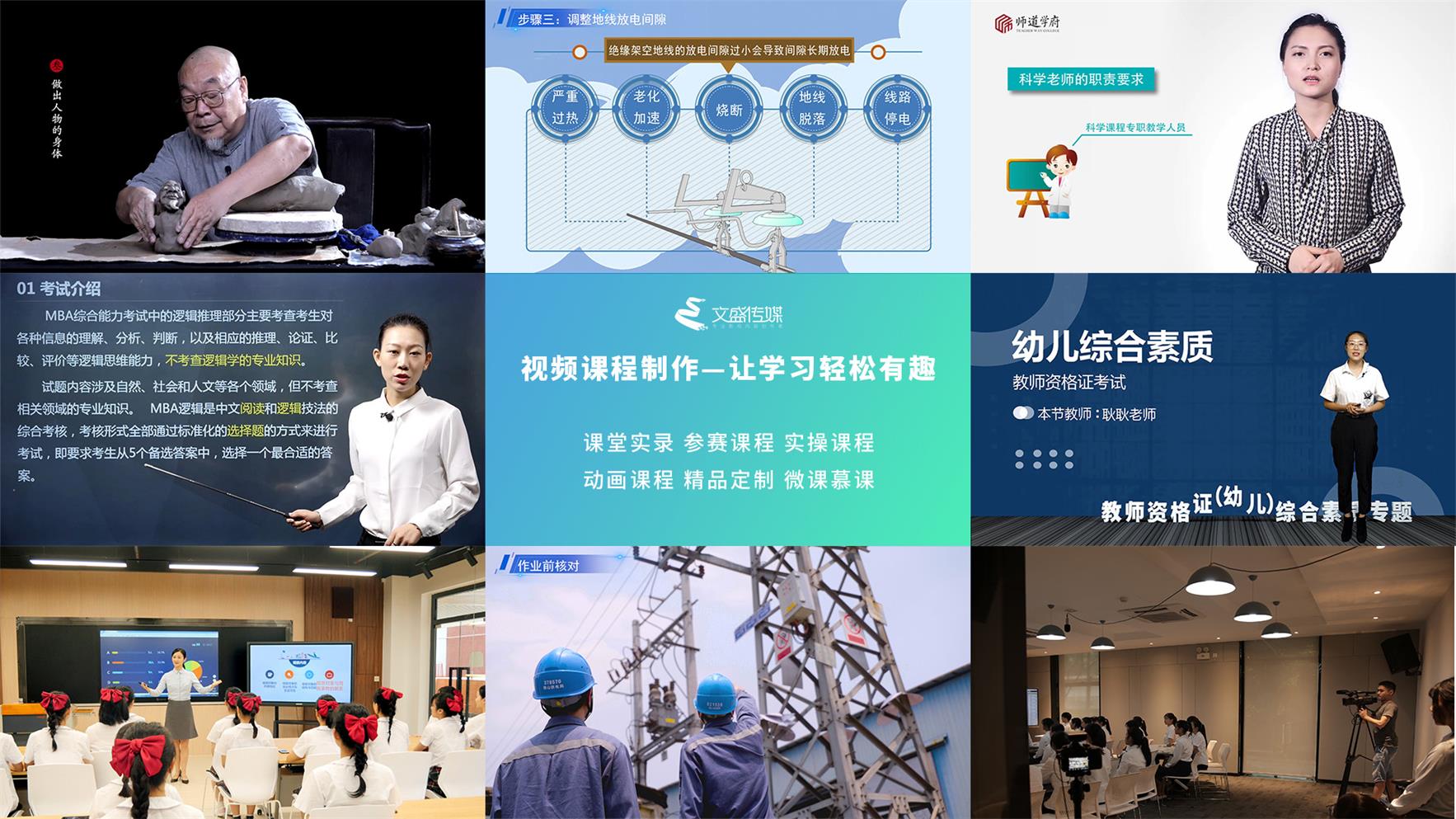 亓乐传媒-影视-直播-课程拍摄