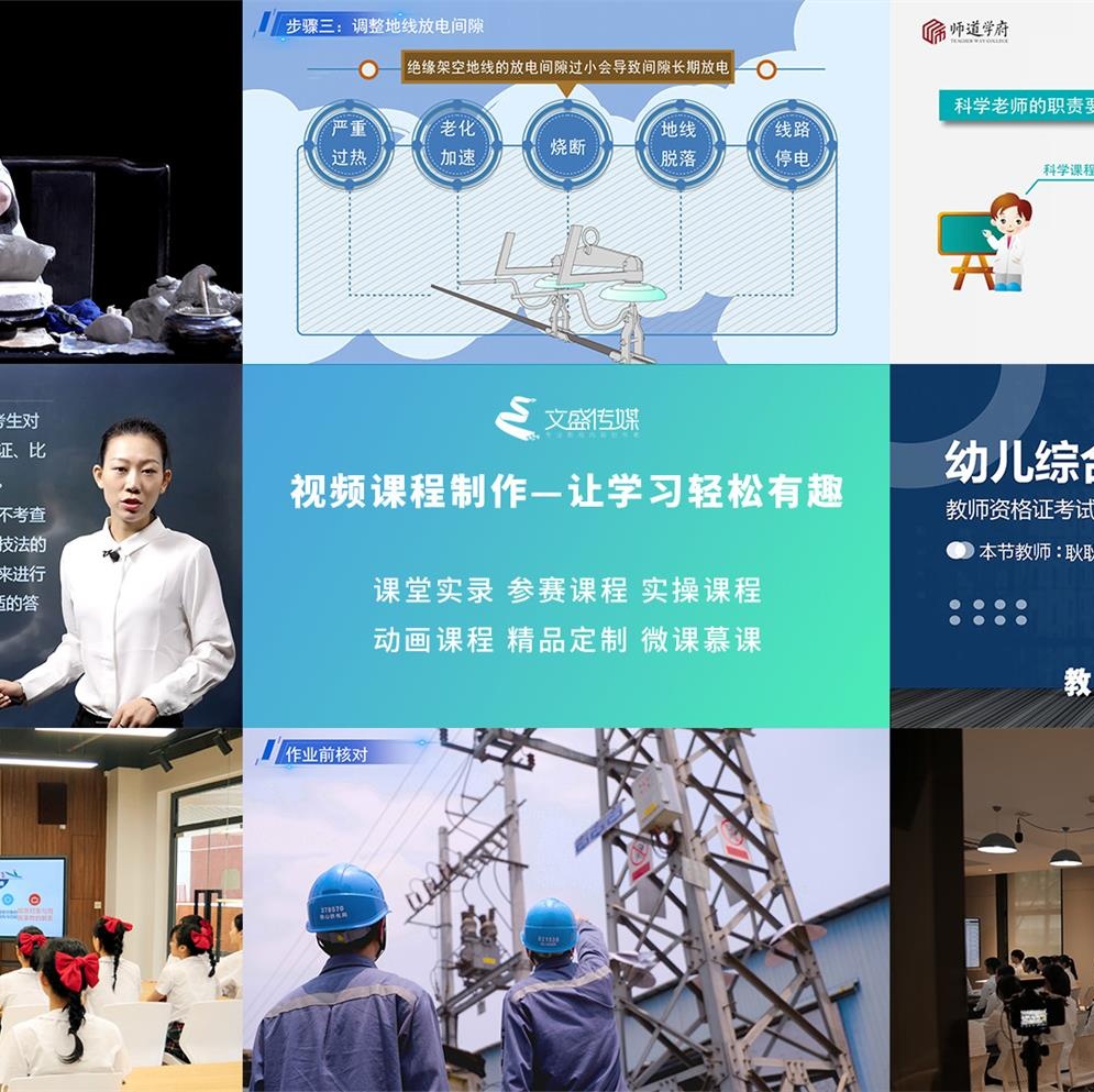 金课慕课|微课|大屏、动画、实操、课堂课程拍摄制作找亓乐传媒