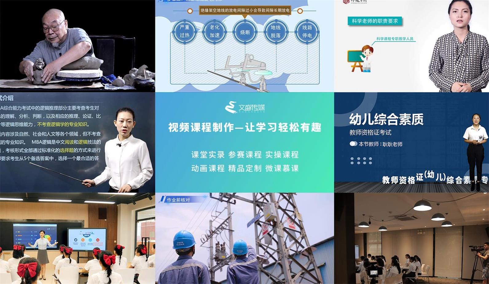 金课慕课|微课|大屏、动画、实操、课堂课程拍摄制作找亓乐传媒