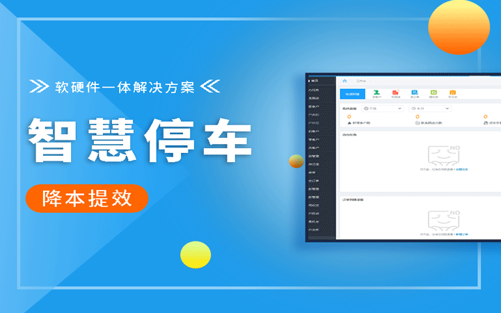 深圳妙同物联网