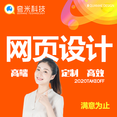 UI设计网页网站uiAPP设计美化智慧大屏界面设计制作