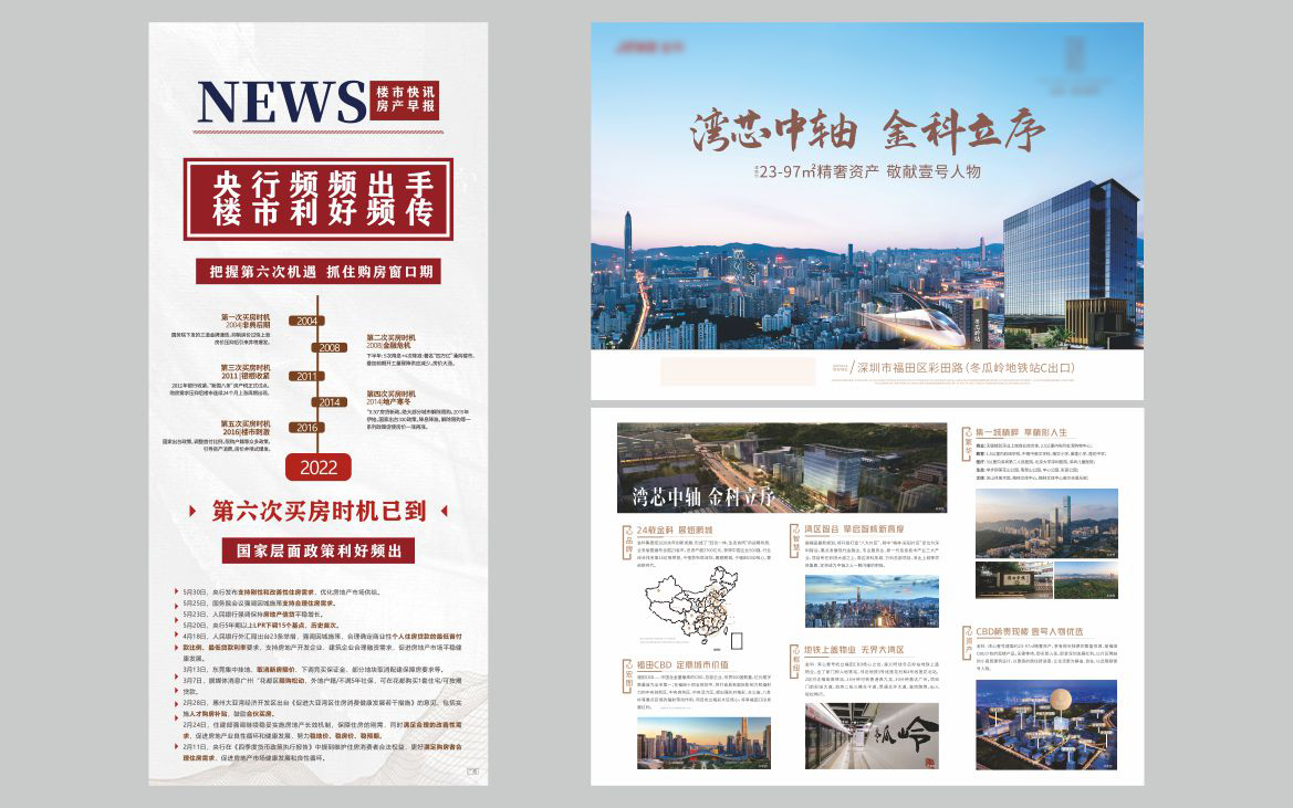 惠州市瑞凱廣告有限公司