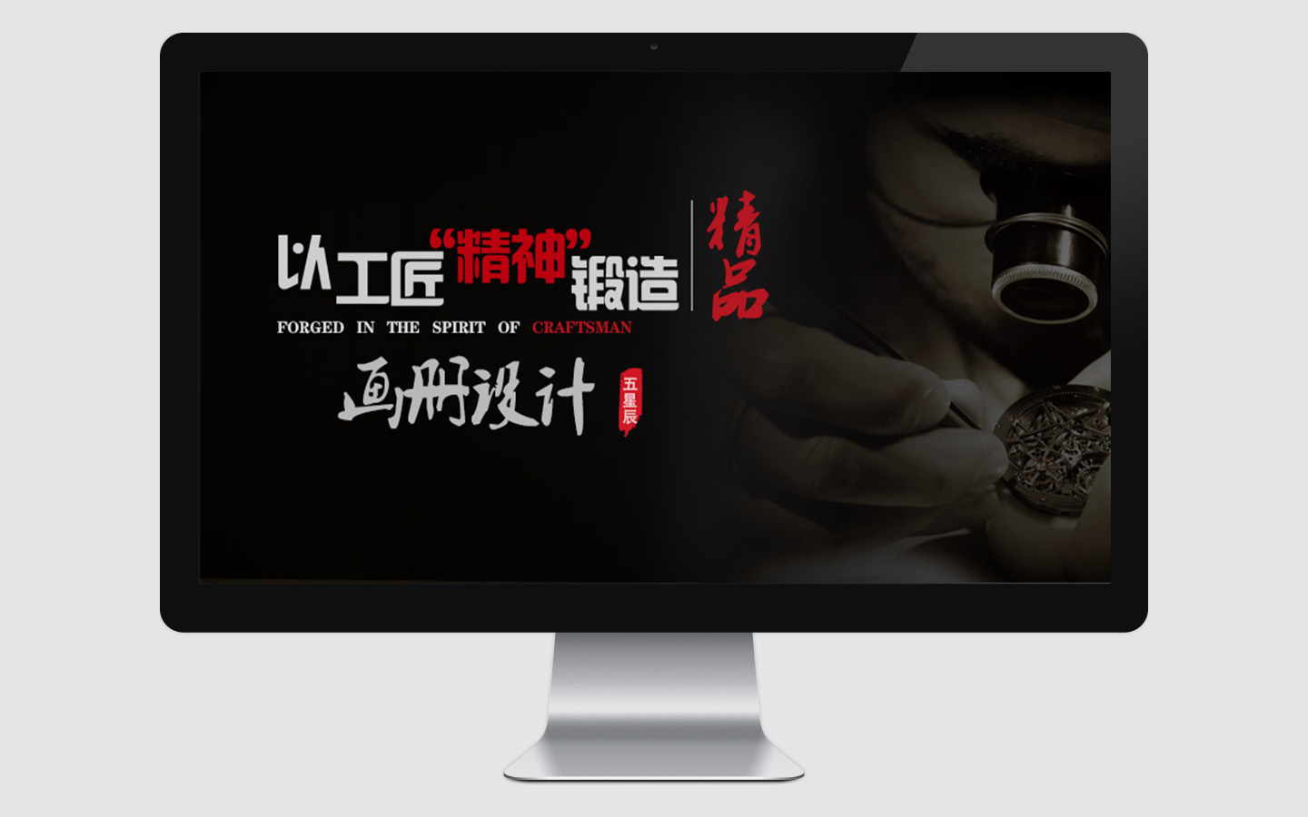 五星辰品牌策劃設(shè)計
