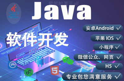 UNI-<hl>App</hl>小<hl>程序</hl>蘋果<hl>IOS</hl>響應(yīng)式網(wǎng)站H5專業(yè)定制<hl>開發(fā)</hl>