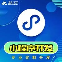 微信小程序定制開發(fā) 微信開發(fā) 微網(wǎng)站建設(shè)開發(fā) 小程序商城