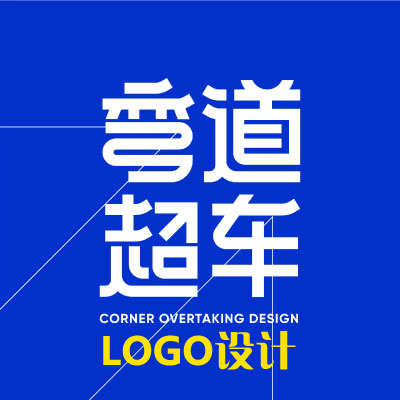 LOGO設(shè)計(jì)