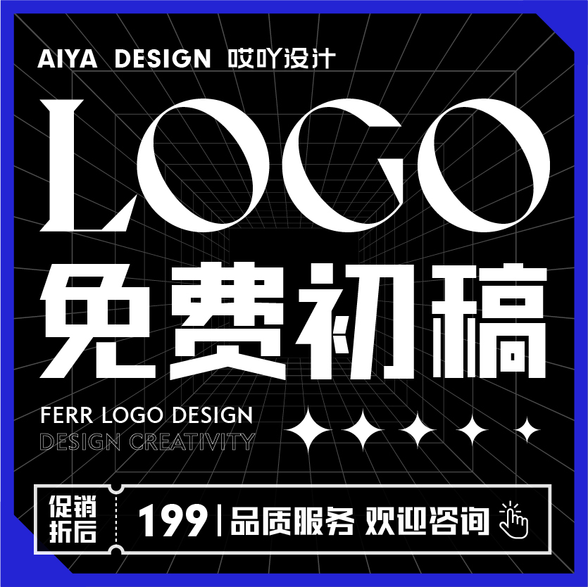 公司品牌设计logo设计VI原创品牌形象标志字体图文商标
