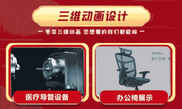 眾心-三維3D動畫MG游戲UI