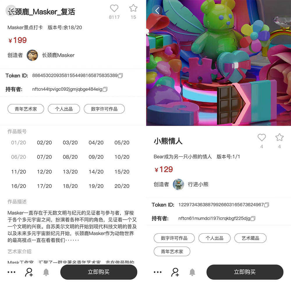NFT交易平台 限定盲盒