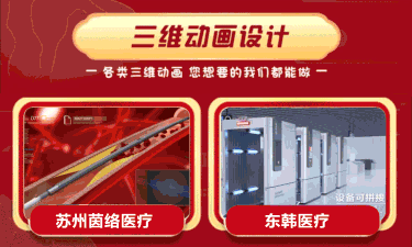 眾心-三維3D動畫MG游戲UI