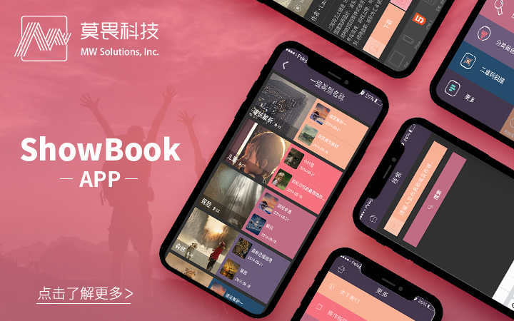 上海莫畏科技-17年品質(zhì)老店