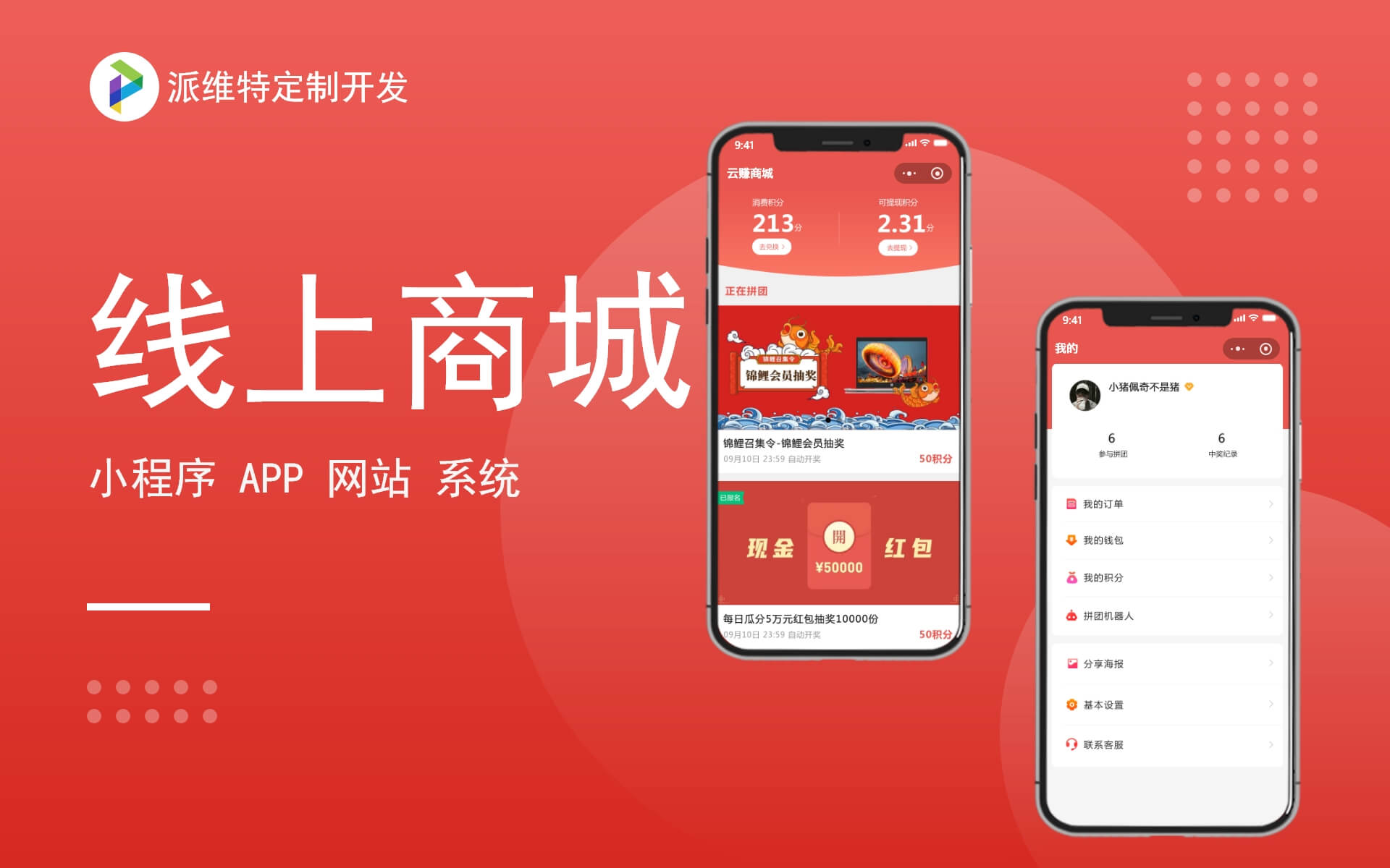 云赚商城<hl>营销</hl>推广分享引流小程序成品定制开发