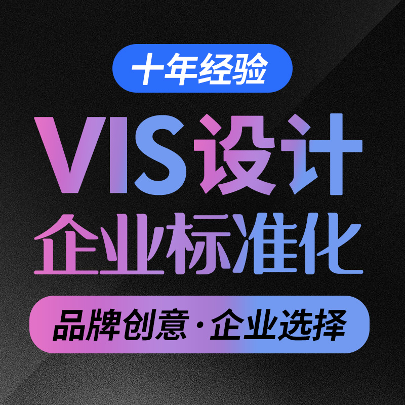 标准企业vi设计高端定制LOGO设计**教育餐饮农业