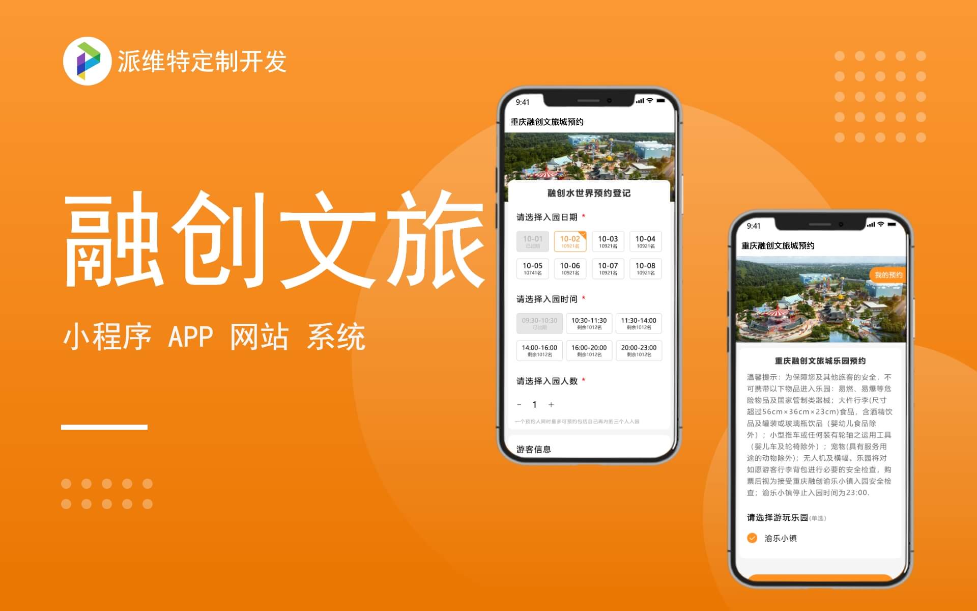 融创文化|旅游景区景点讲解|旅游景区在线购票微信小程序开发
