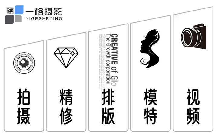 深圳一格攝影