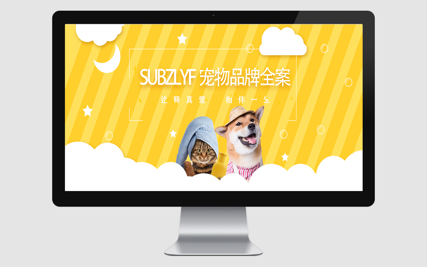 五星辰品牌策劃設(shè)計(jì)