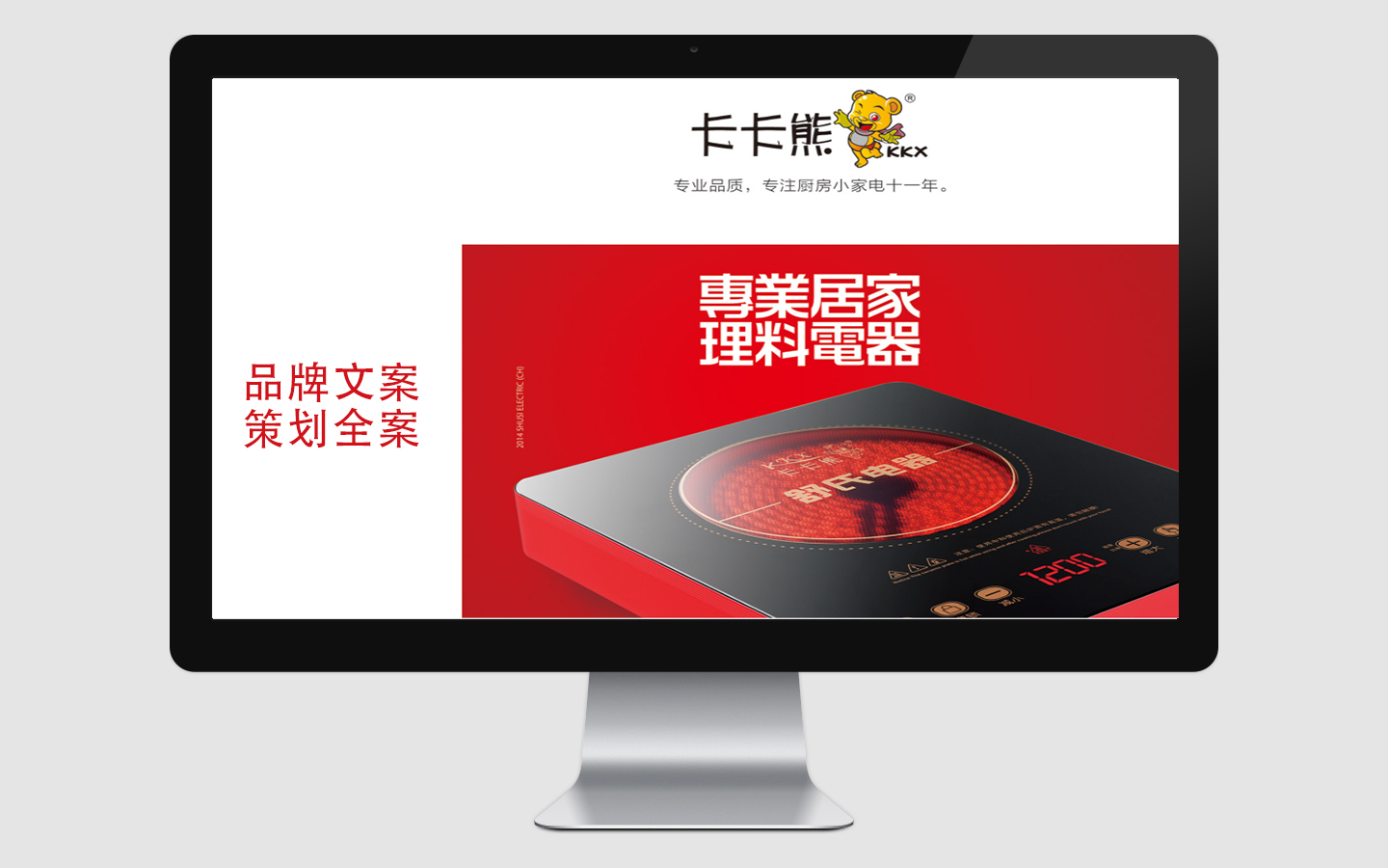 五星辰品牌策劃設(shè)計(jì)