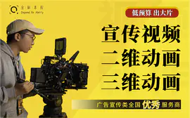 企业产品牌宣传片抖音短视频TVC广告定制拍摄剪辑影视后期制作