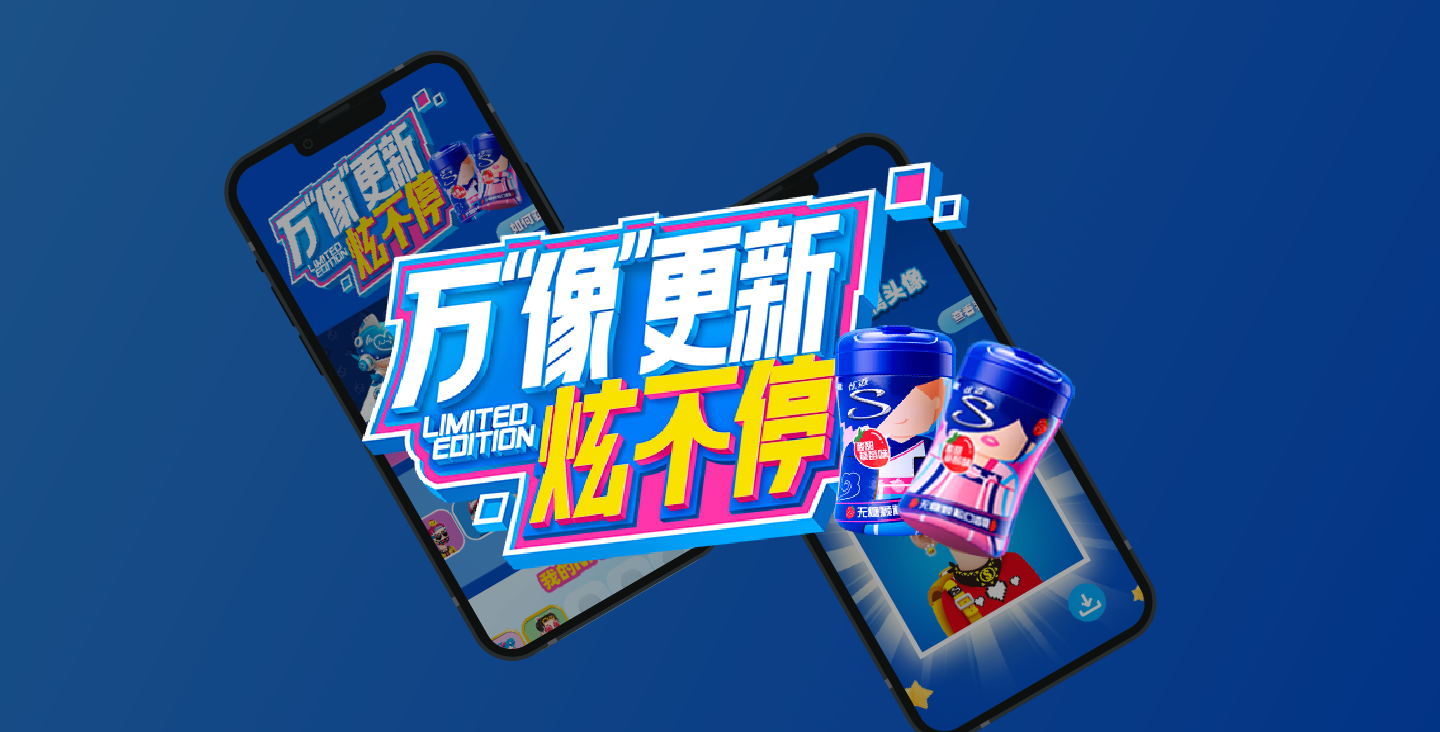 【AR扫码抽头像类小程序开发】炫迈小程序