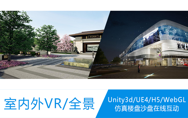 三维产品/工业3D仿真建模/场景/渲染/效果图/建筑工程动画