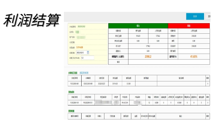 連享科技