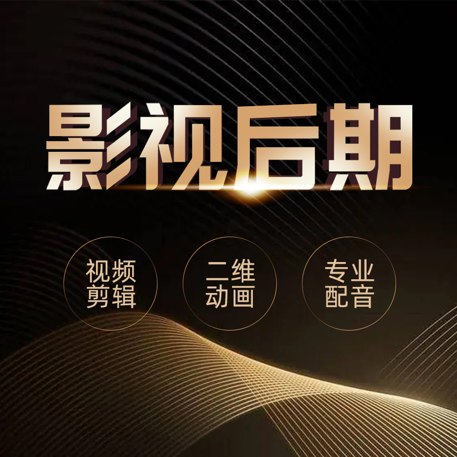 化妆品3D三维视频制作剪辑企业视频配音影视后期抖音短视频