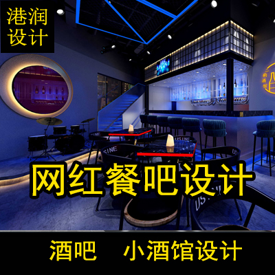 网红餐吧设计小酒馆空间酒吧装修清吧室内设计