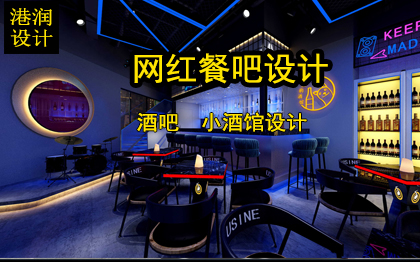 <hl>酒吧裝修設(shè)計</hl>網(wǎng)紅餐吧<hl>設(shè)計</hl>小酒館空間<hl>酒吧</hl><hl>裝修</hl>清吧室內(nèi)<hl>設(shè)計</hl>餐吧